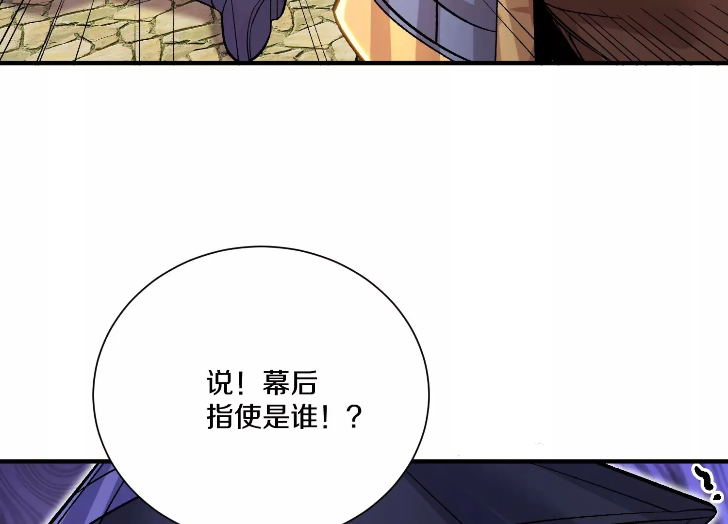第37话下   幕后指使76