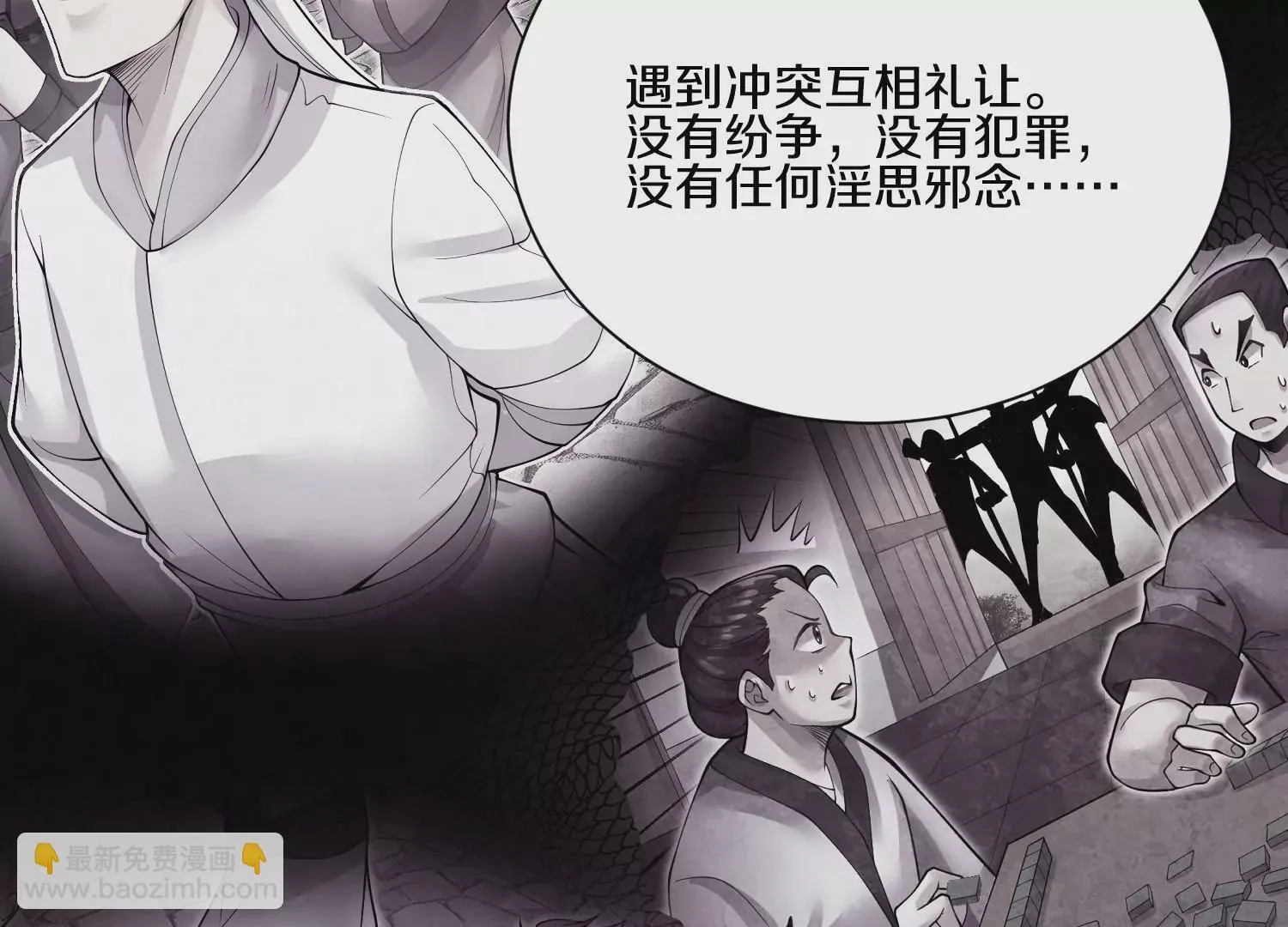第18话下  模范城市75