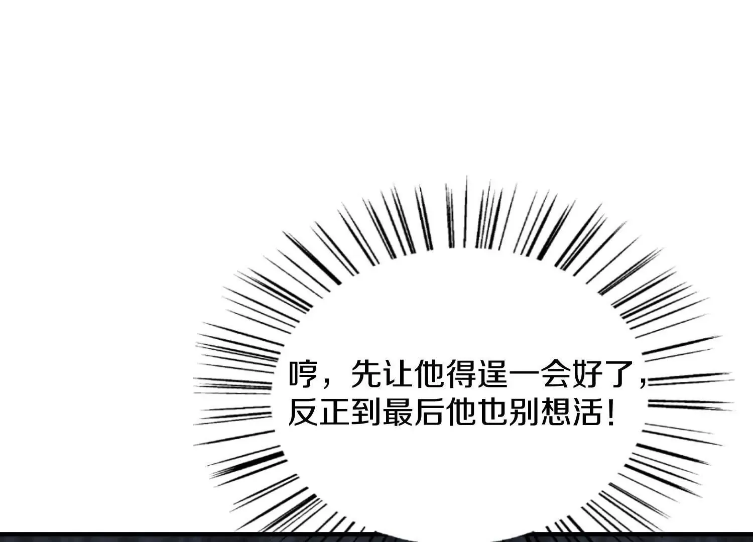第43话下   一雪前耻！9