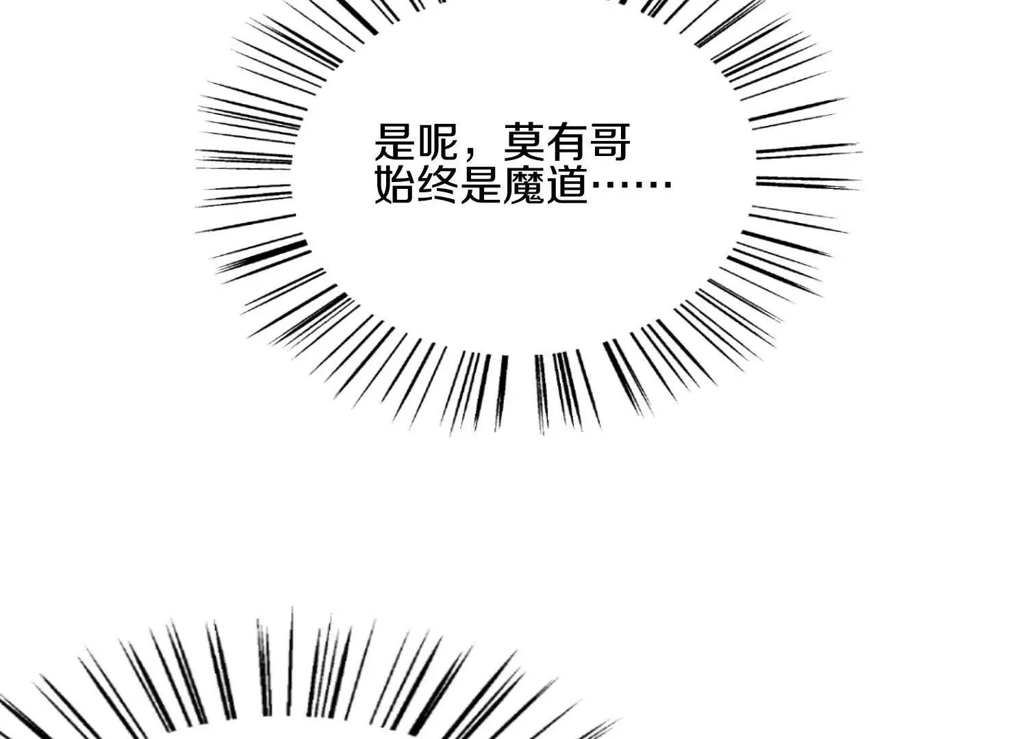 第60话上 第38代掌门64