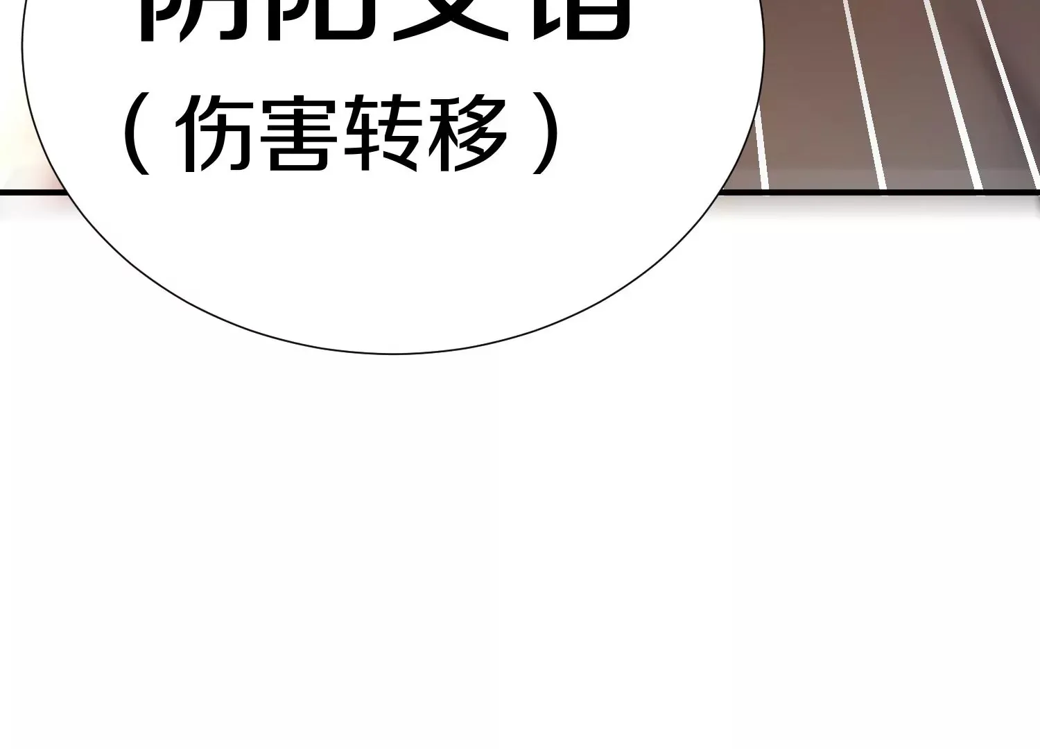 第4话 这就是上品灵兽？260