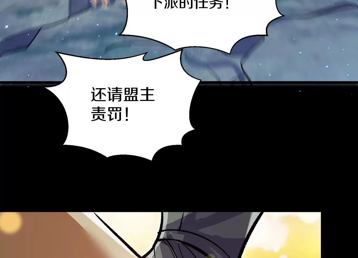 第57话下   正道联盟盟主88