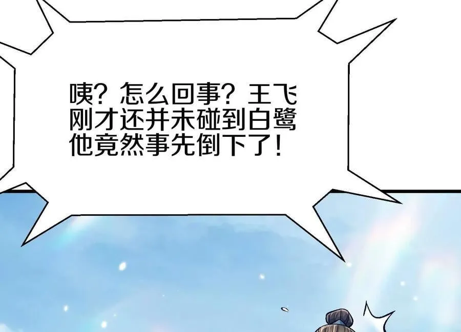 第81话下 证人9