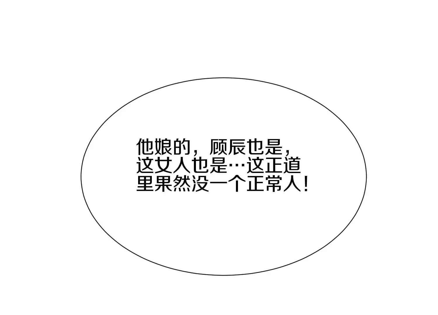第5话 六欲纳魂大法209