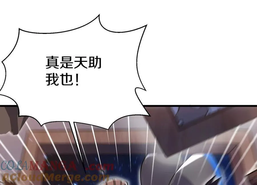 第75话上 苍松派掌门16