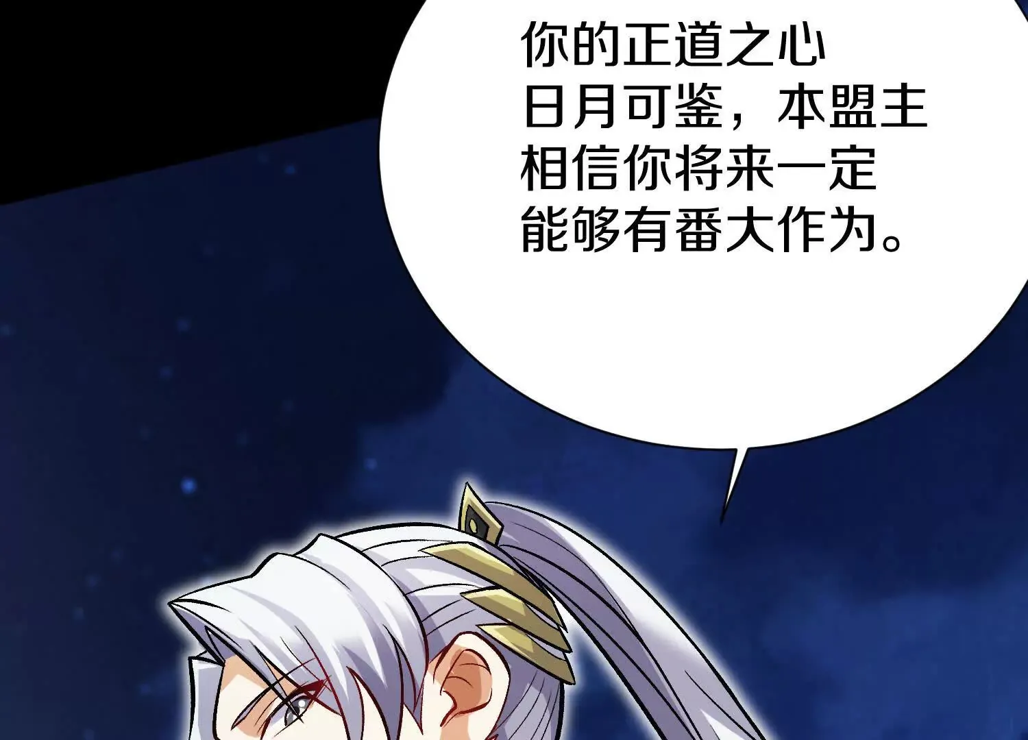 第57话下   正道联盟盟主102