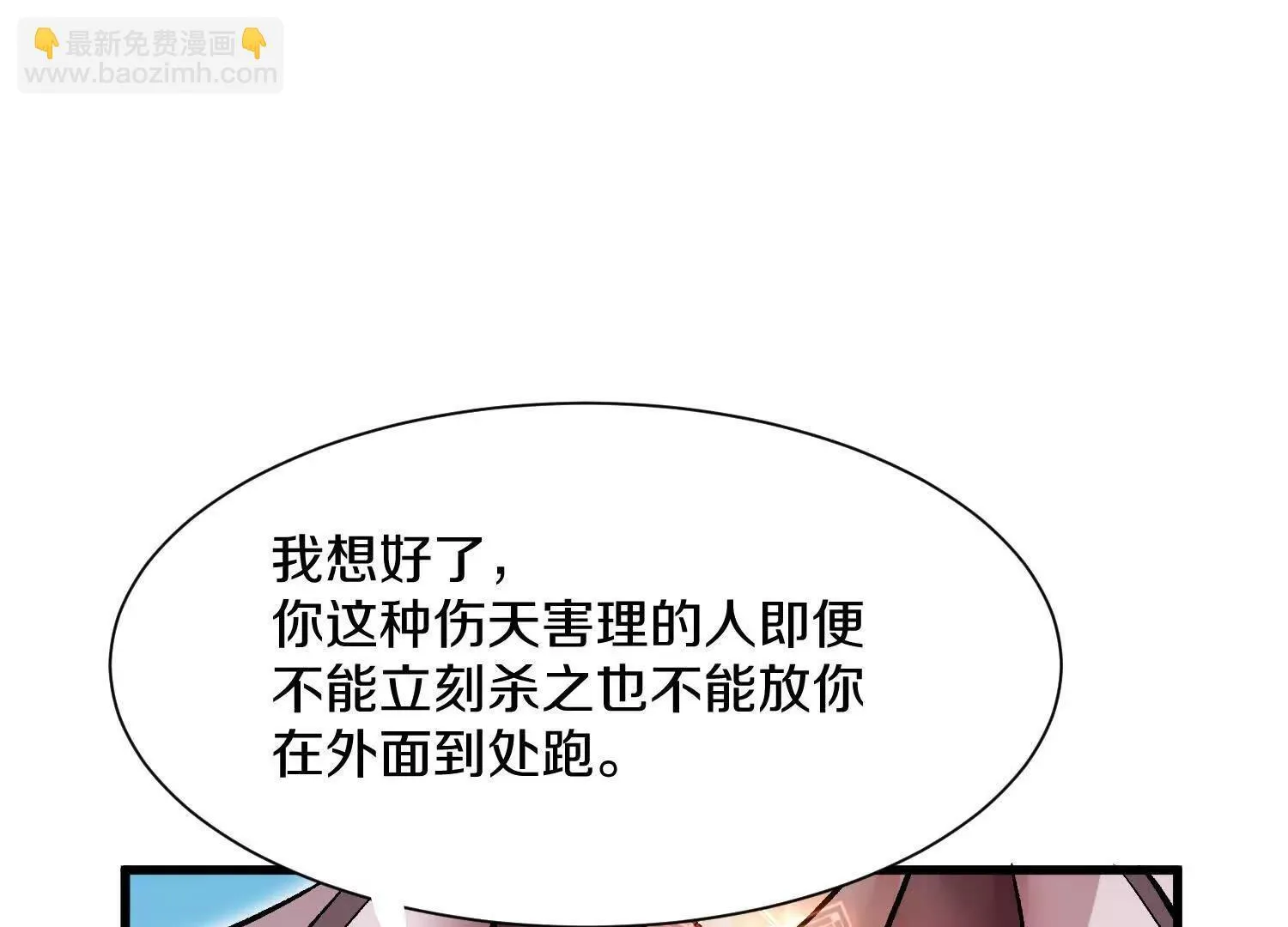 第64话上   我是我孙子127