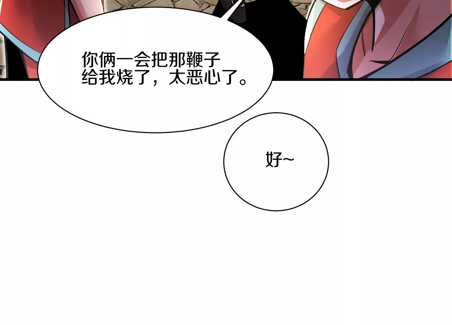 第15话下 受虐狂51