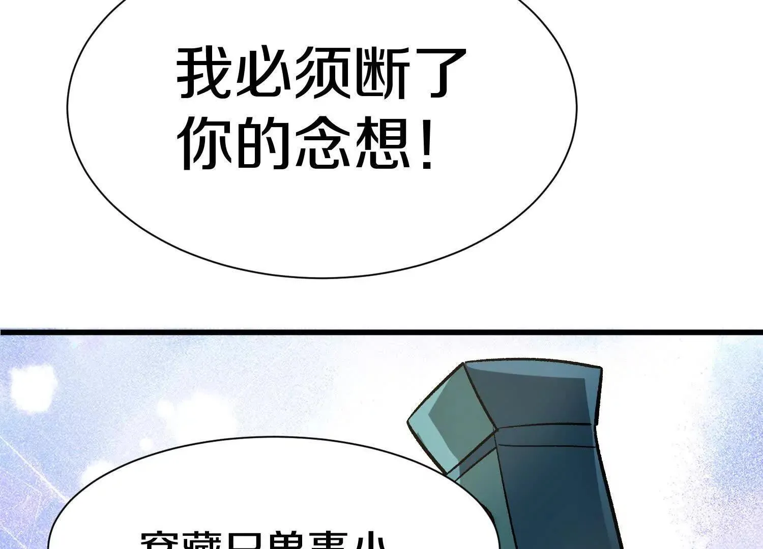 第68话下   以死明志90