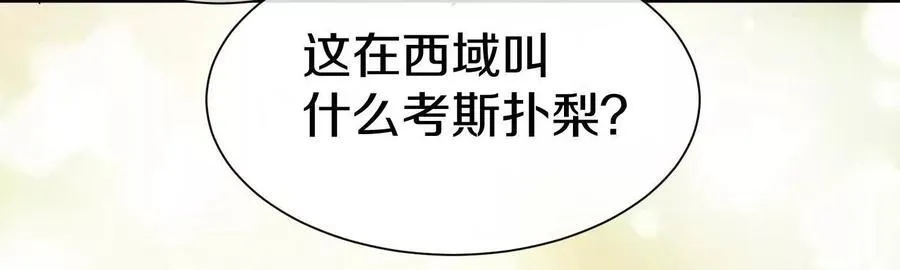 第78话上 彩衣门43