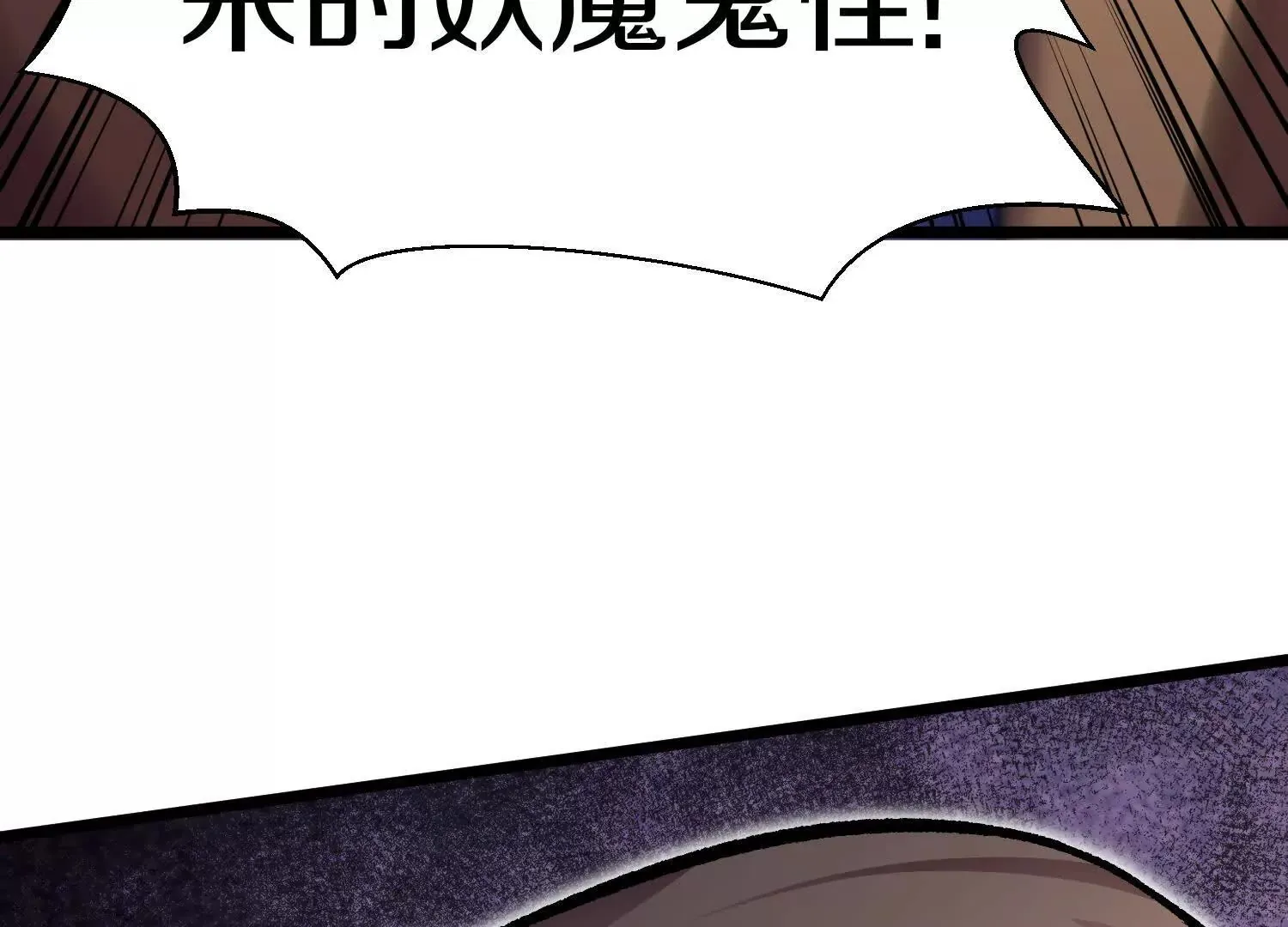 第49话下你是哪里来的妖魔鬼怪103