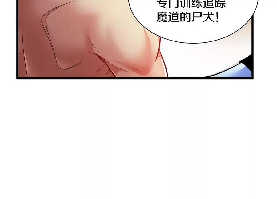 第71话中 筱晴的目的77