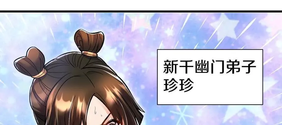 第73话下 天魔蚀骨凯30