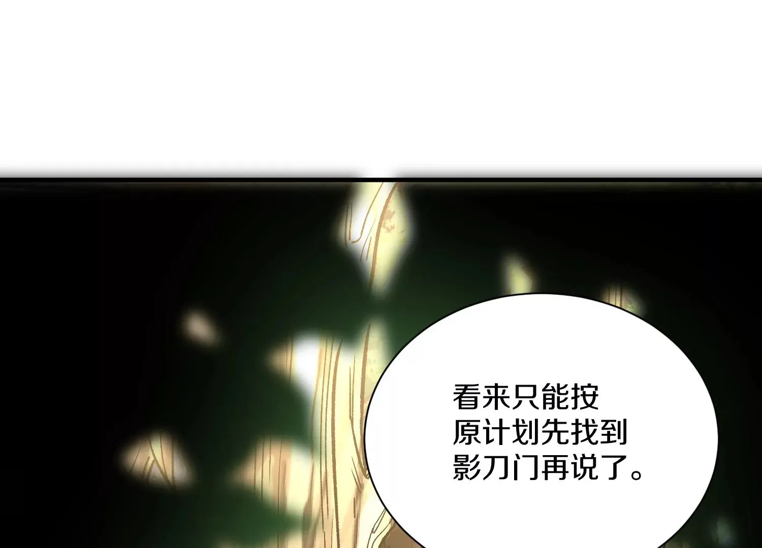 第35话下   找到凶手！48
