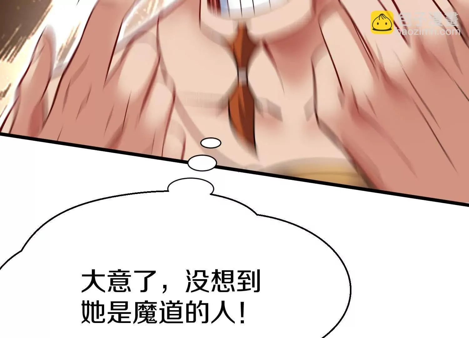 第71话  当众丑化26