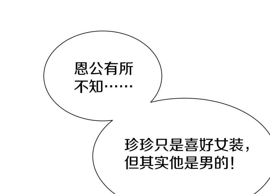 第73话下 天魔蚀骨凯55