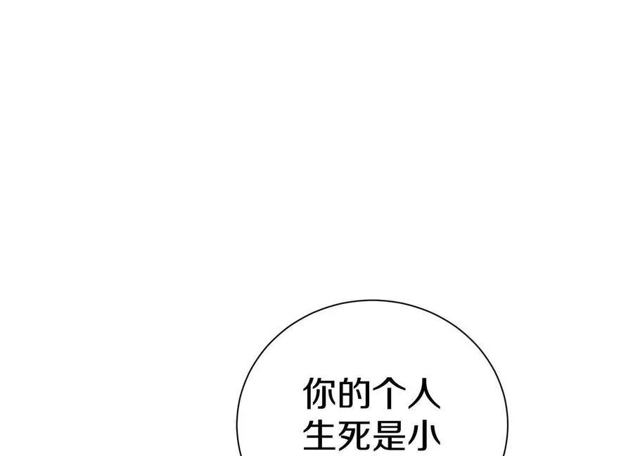第75话下 叛徒59