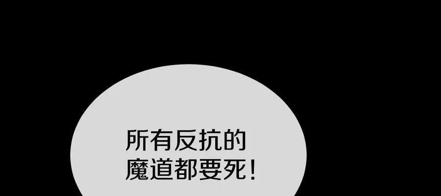 第76话上 千幽门覆没33