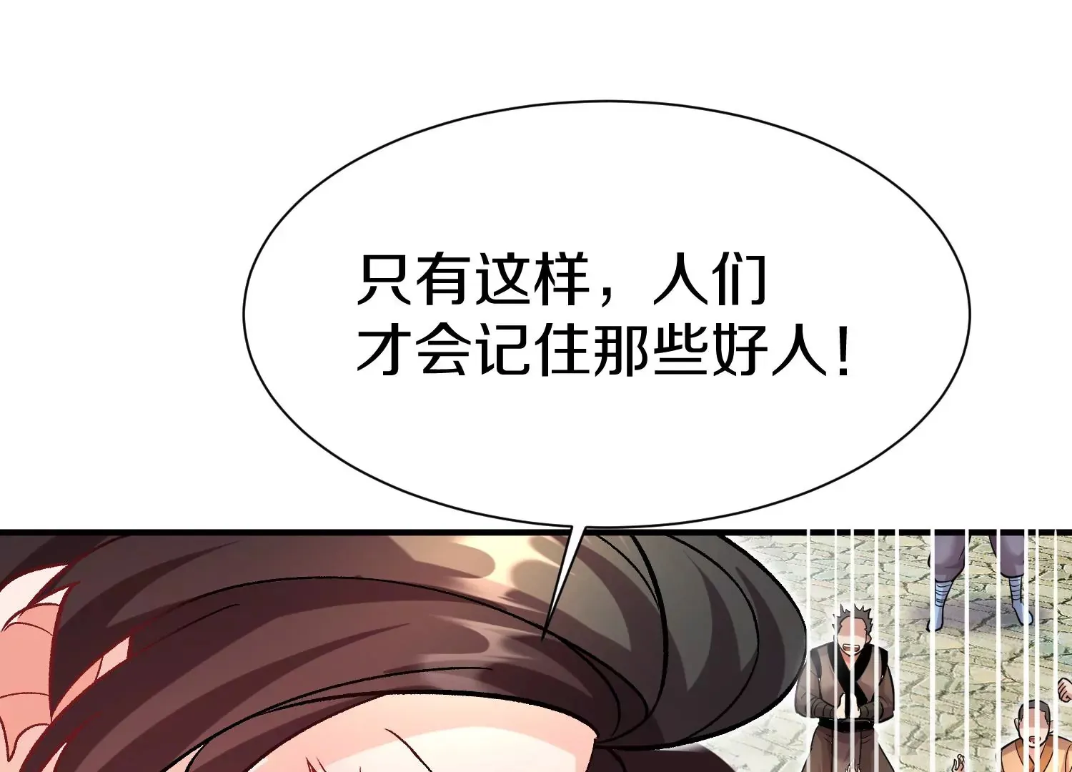 第37话上   世界需要坏人！81