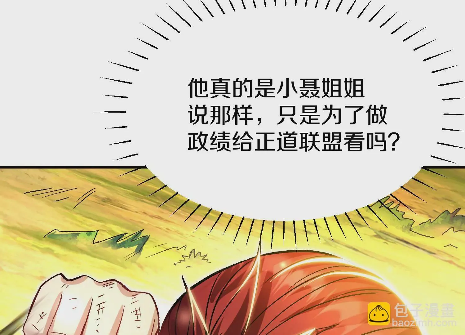 第33话   变得更好21