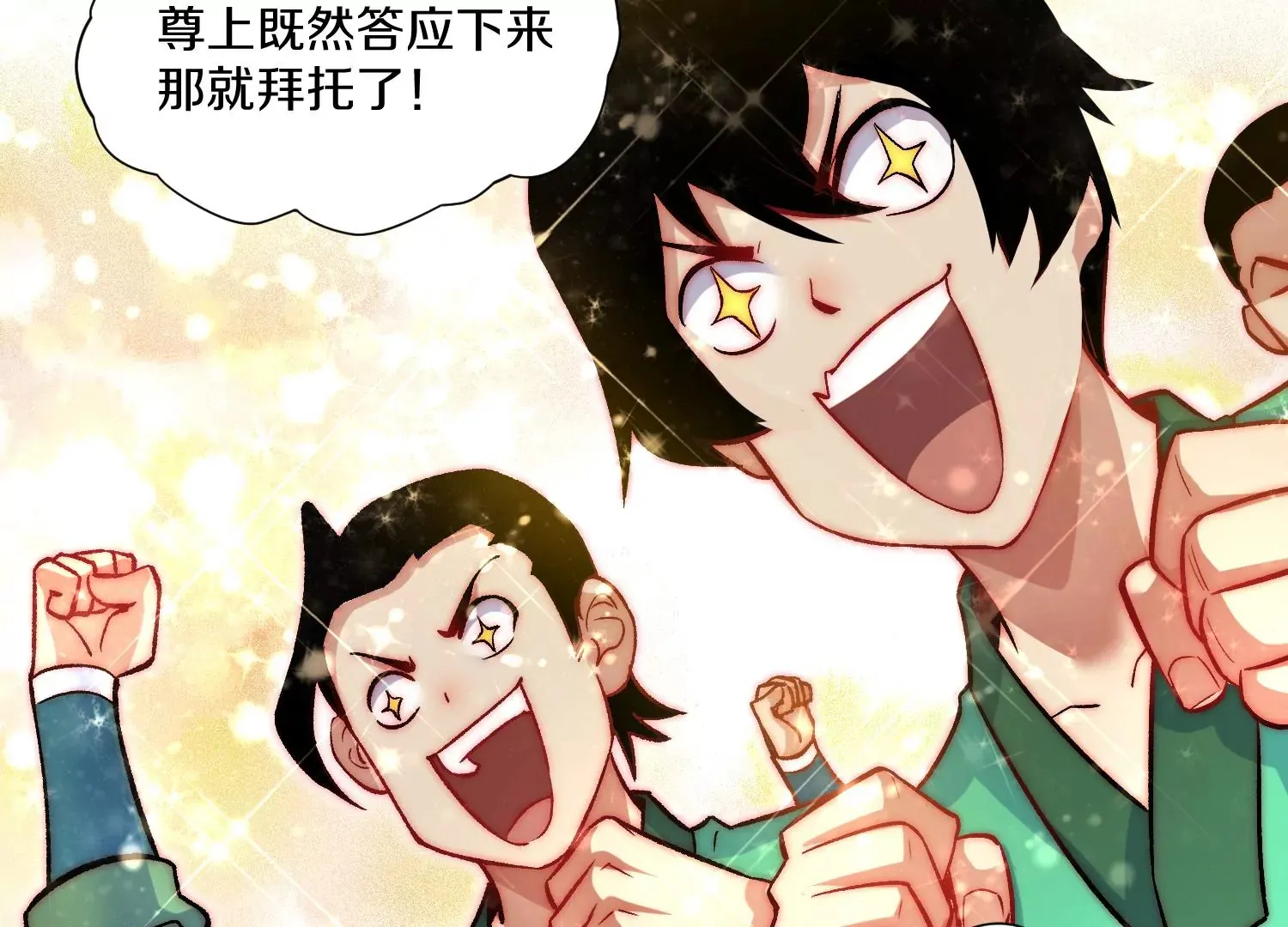 第30话下   伐筋洗髓36