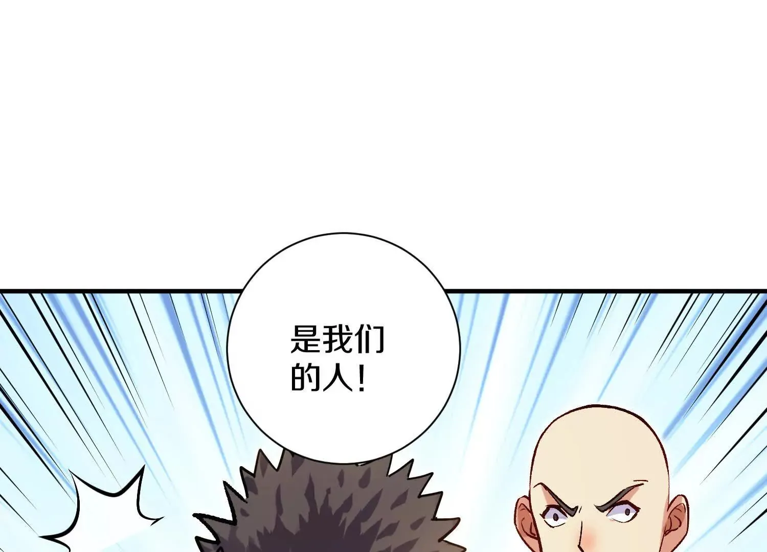 第48话上   比人多？47