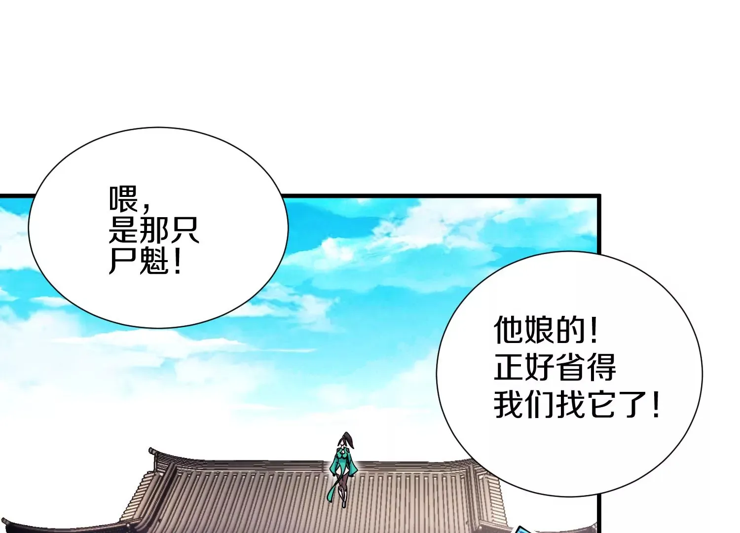 第7话下  五步碎星剑43