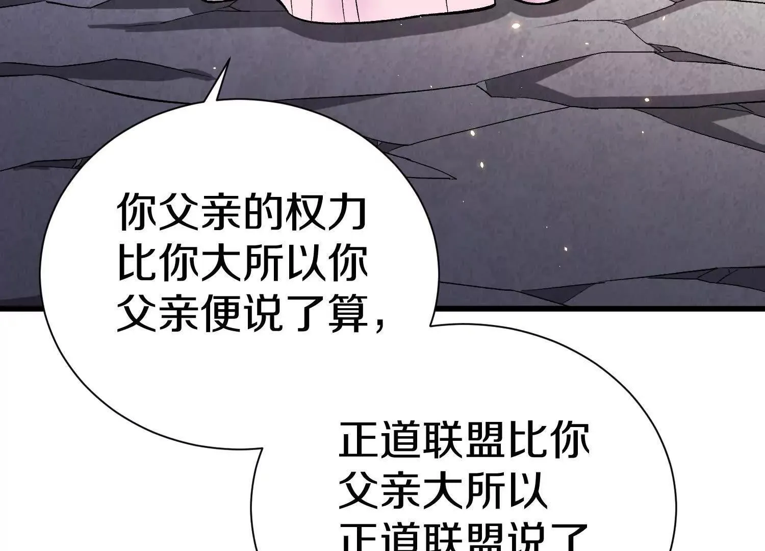 第67话下   铃铛复活59