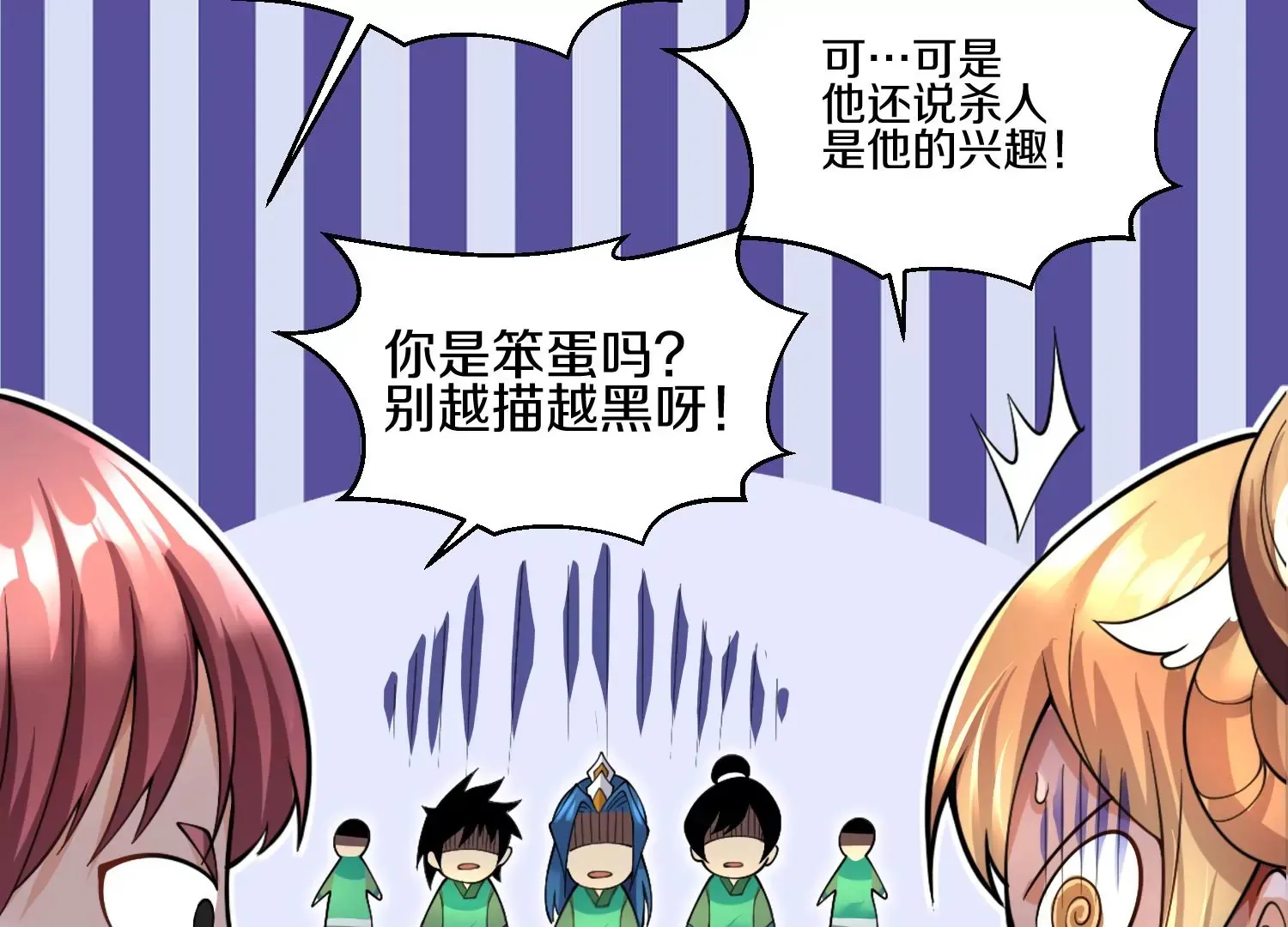 第6话上 我和他们不是一伙的142