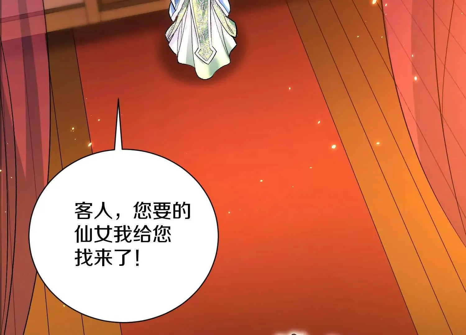 第66话上   培正丹18