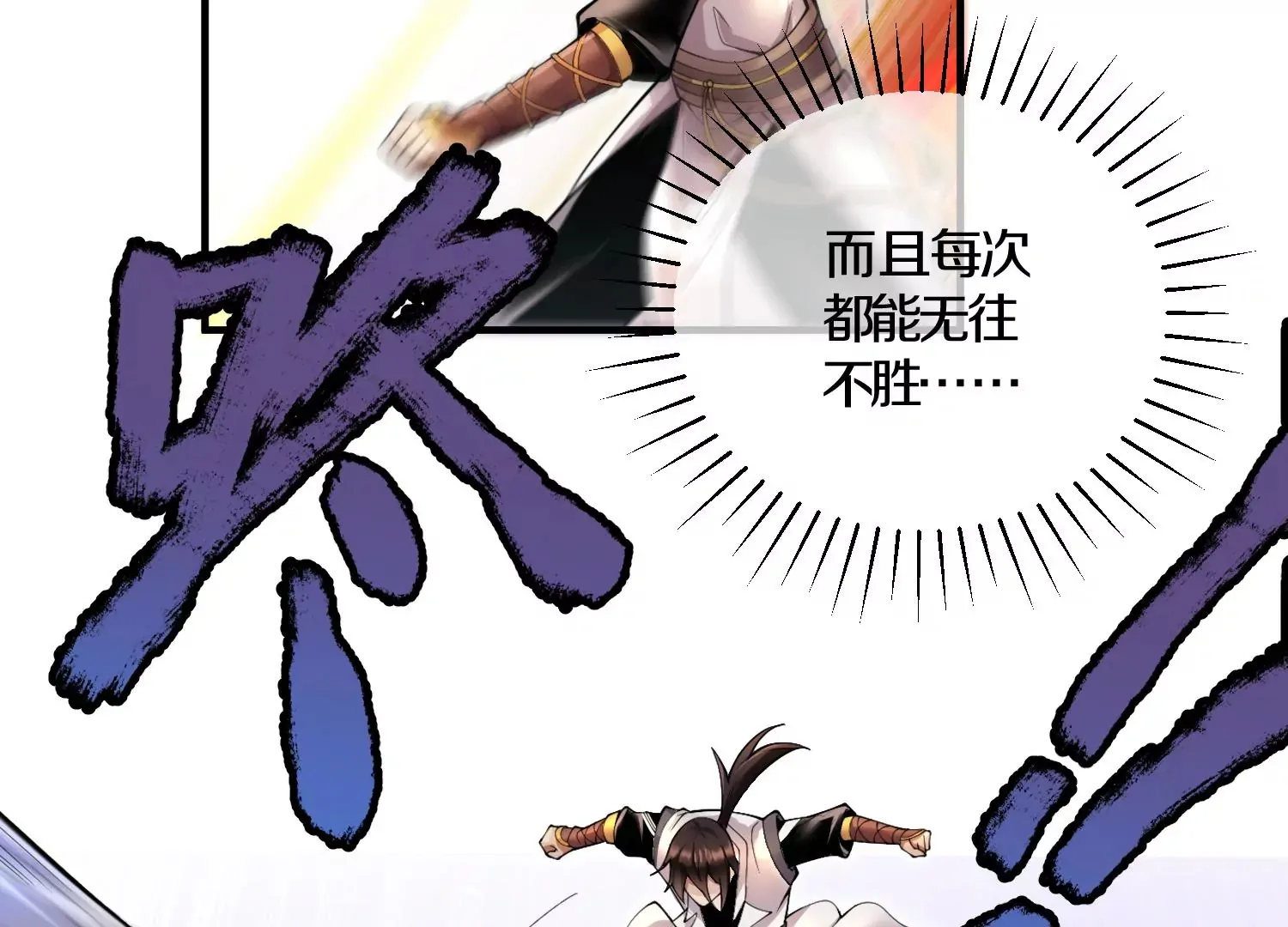 第3话 炼尸宗的新宗主75