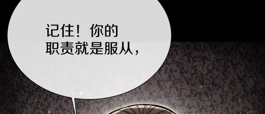 第76话上 千幽门覆没37
