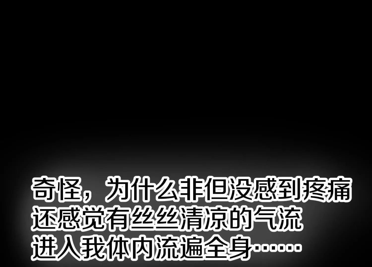 第68话上   开始下口了！113
