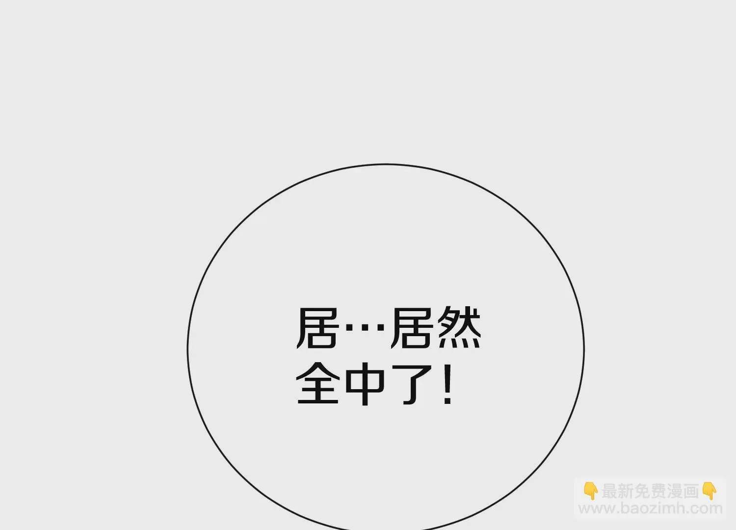 第14话下   与人为善26