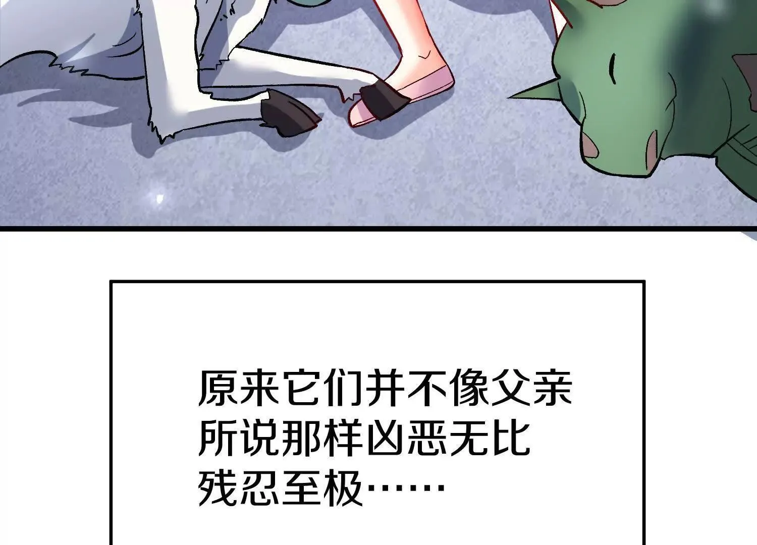 第68话下   逗你开心！76