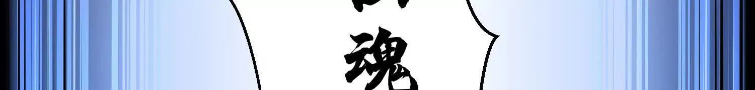第52话下  原来一切都是假的110