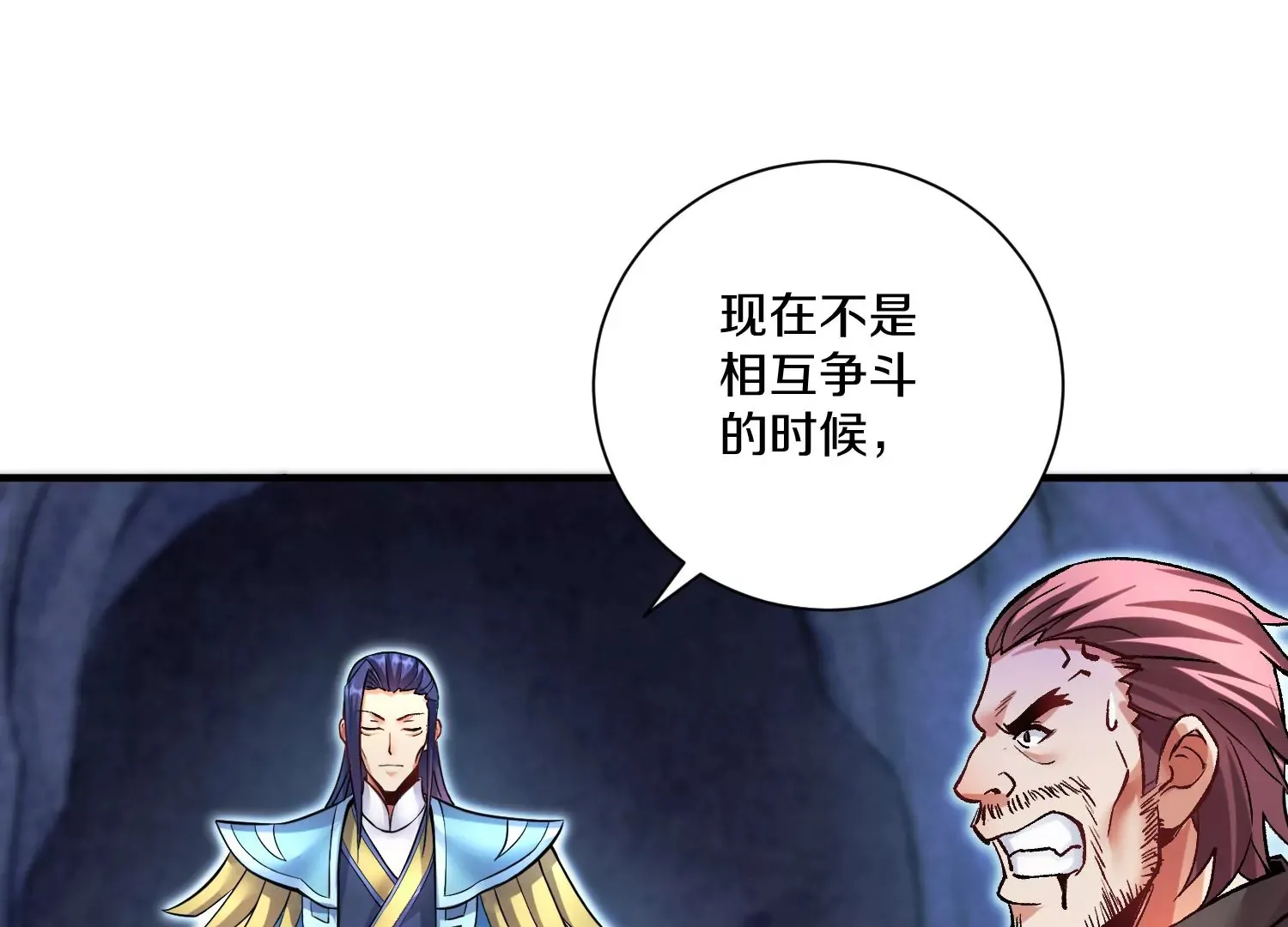 第27话  炮灰自己站出来！133