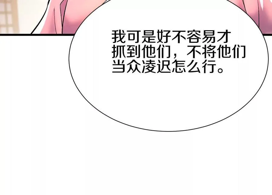 第76话下 交手70