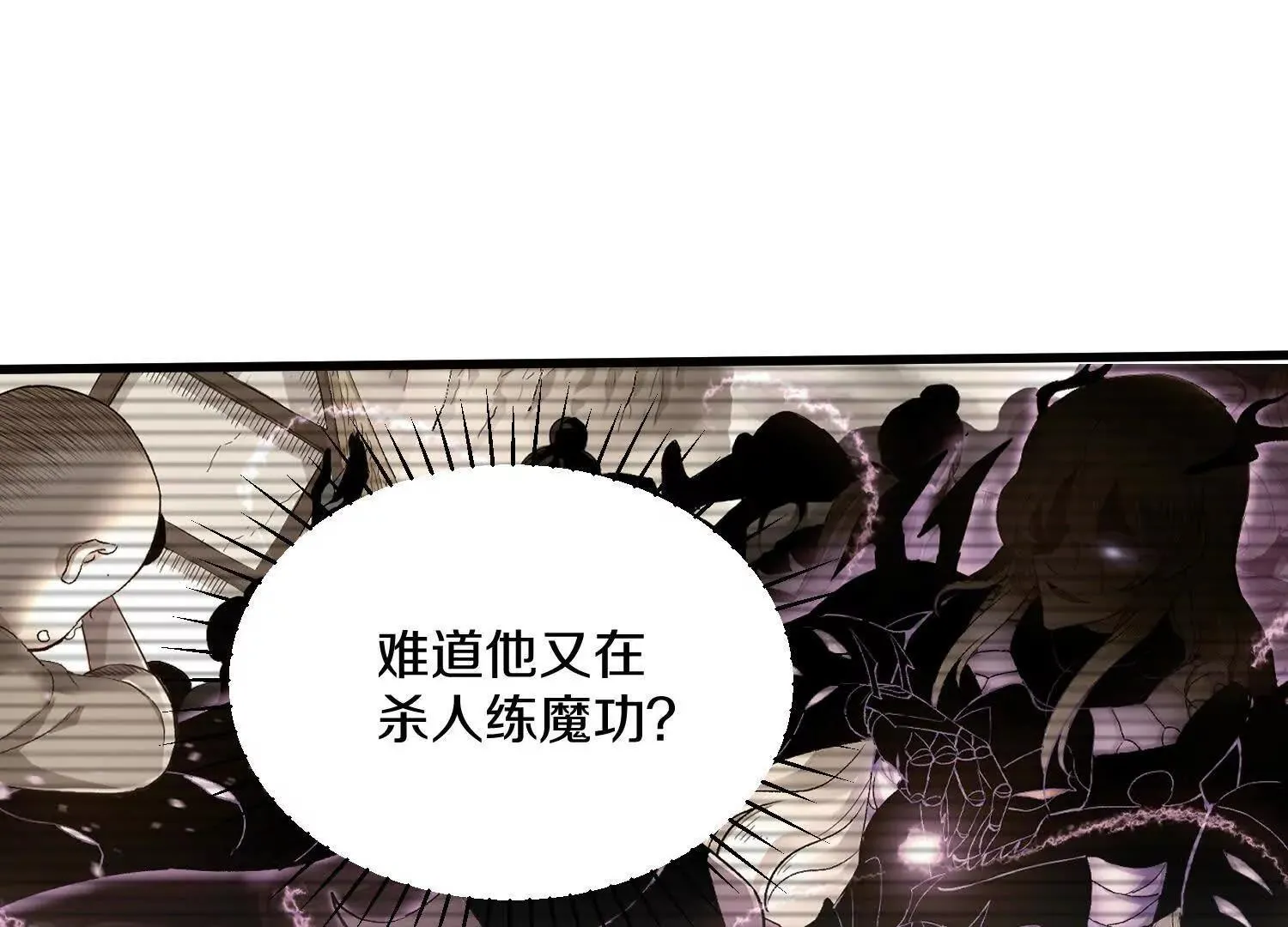 第61话上   决裂！57