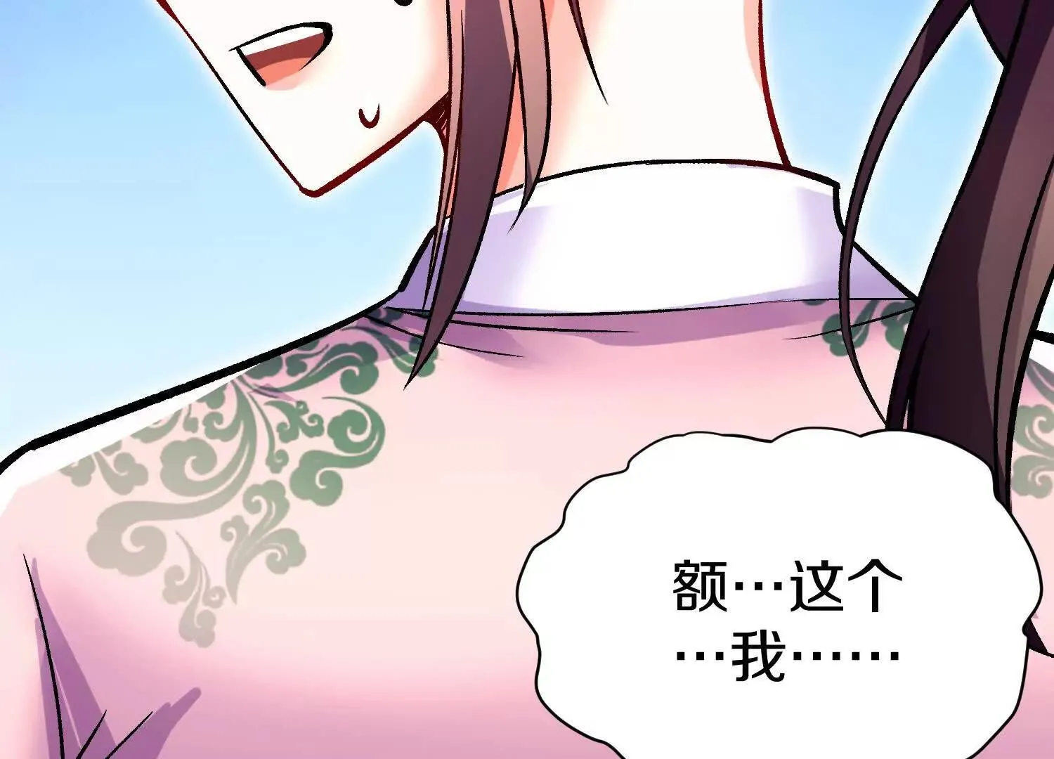 第68话下   逗你开心！117