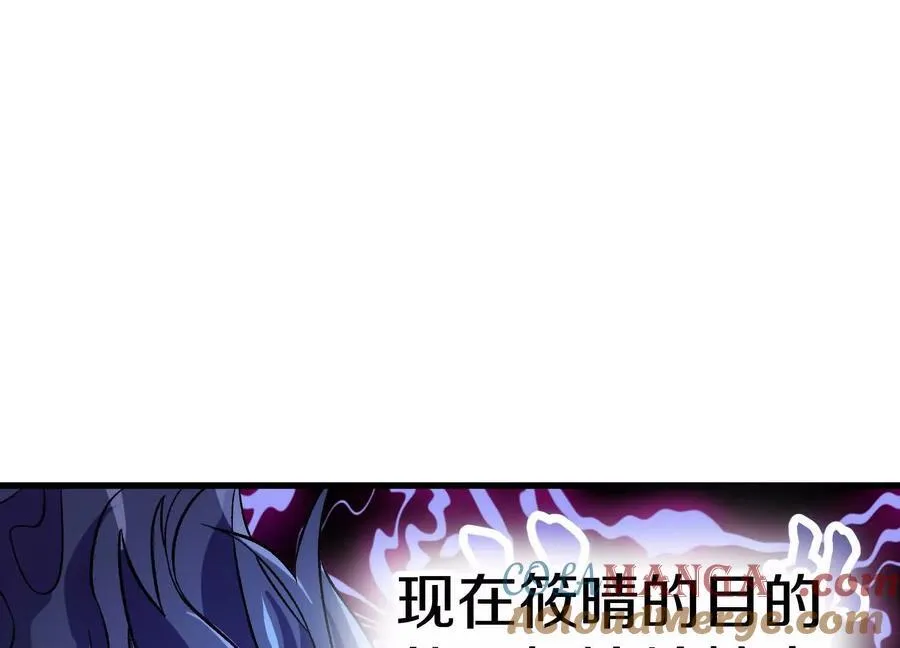第71话中 筱晴的目的92