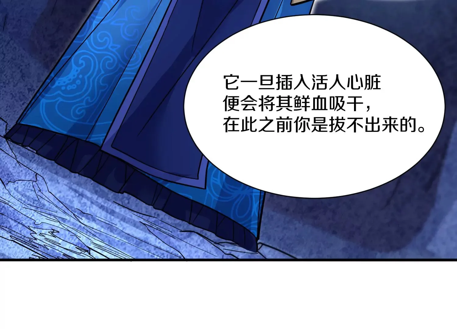 第28话上   妒欲真诀！！！66