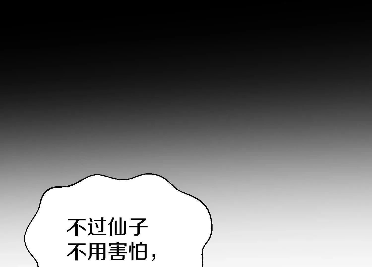 第70回下  丹瘾68