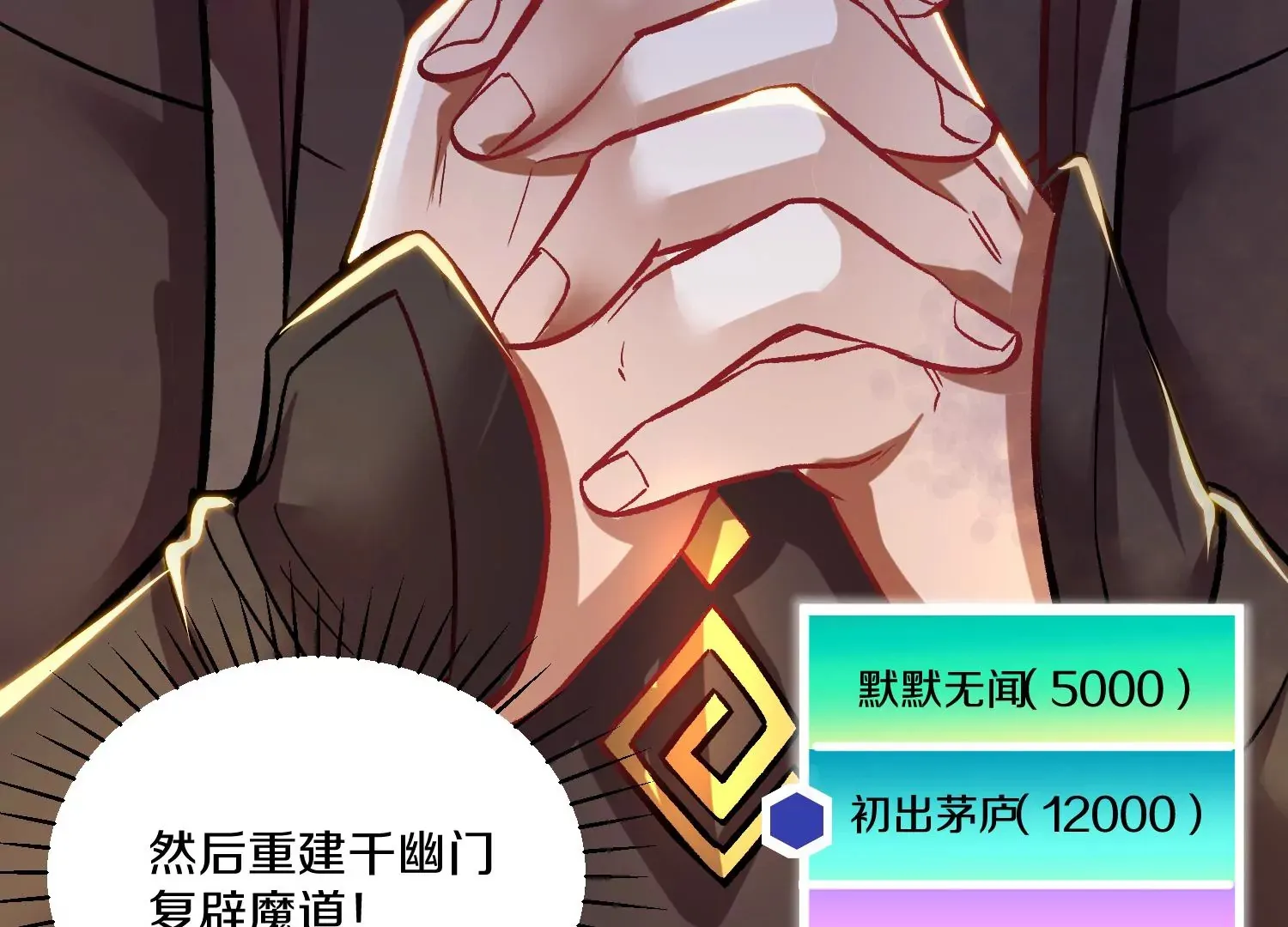 第30话下   伐筋洗髓7