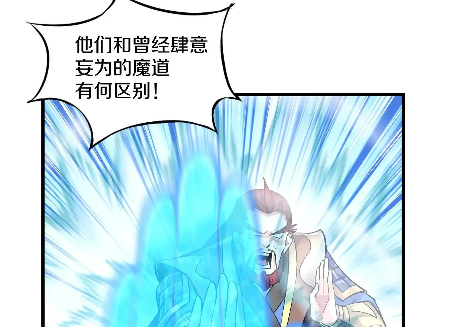 第56话下   玄冥钟30