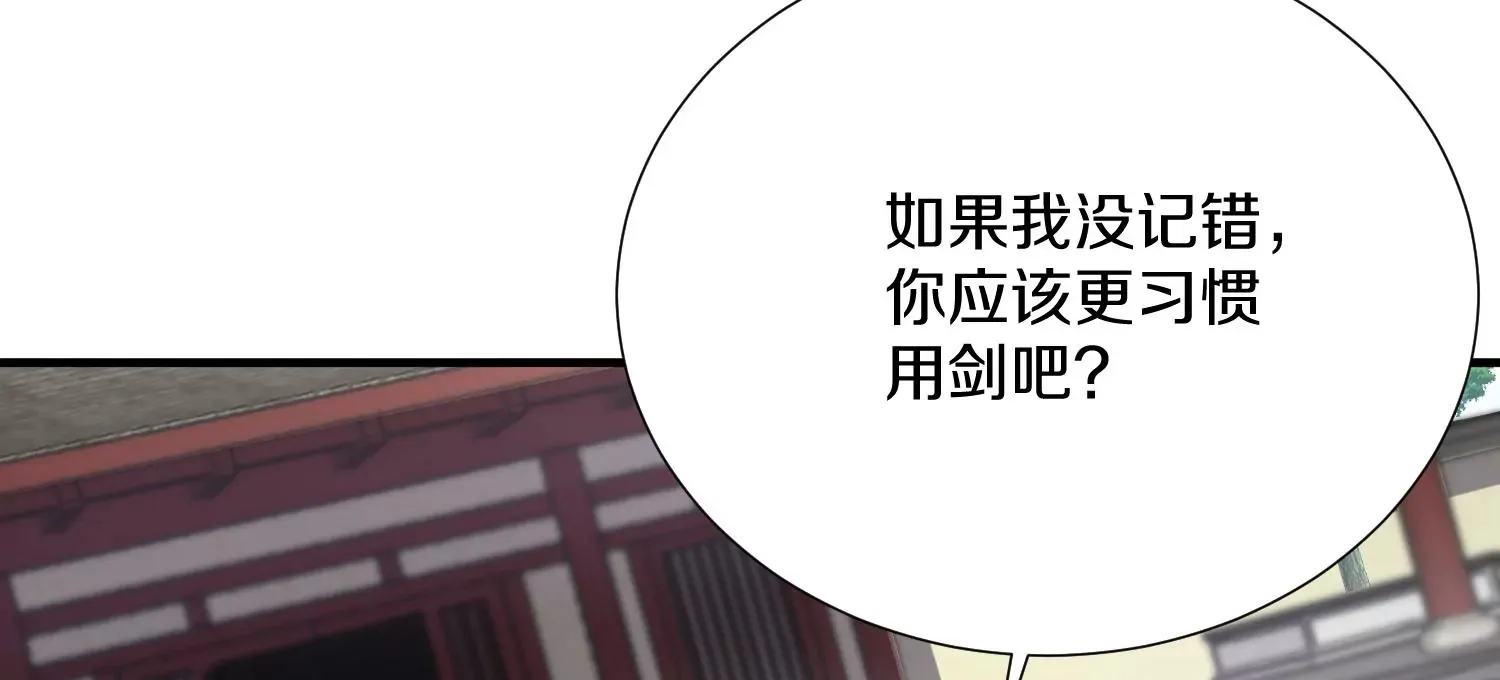 第7话下  五步碎星剑34