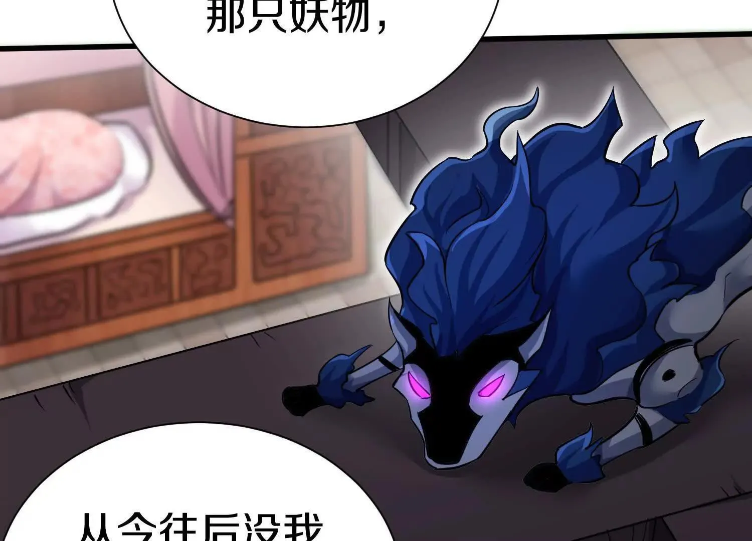 第69话上   你的身体真凉62