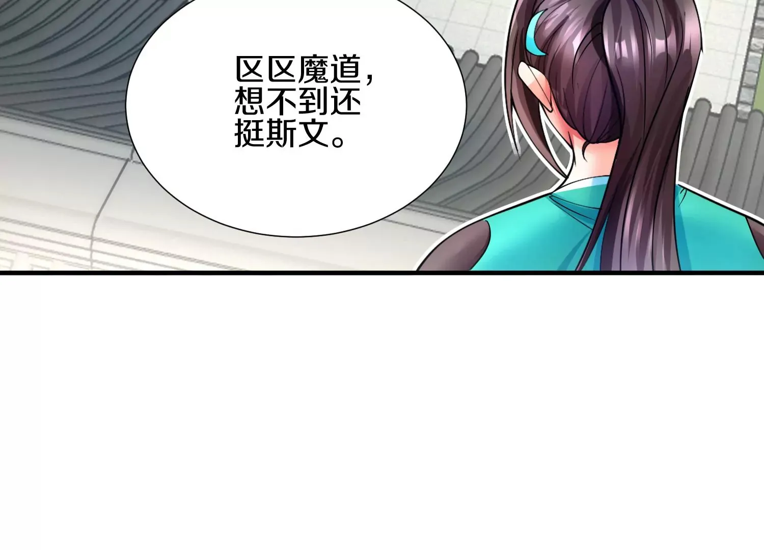 第6话上 我和他们不是一伙的174
