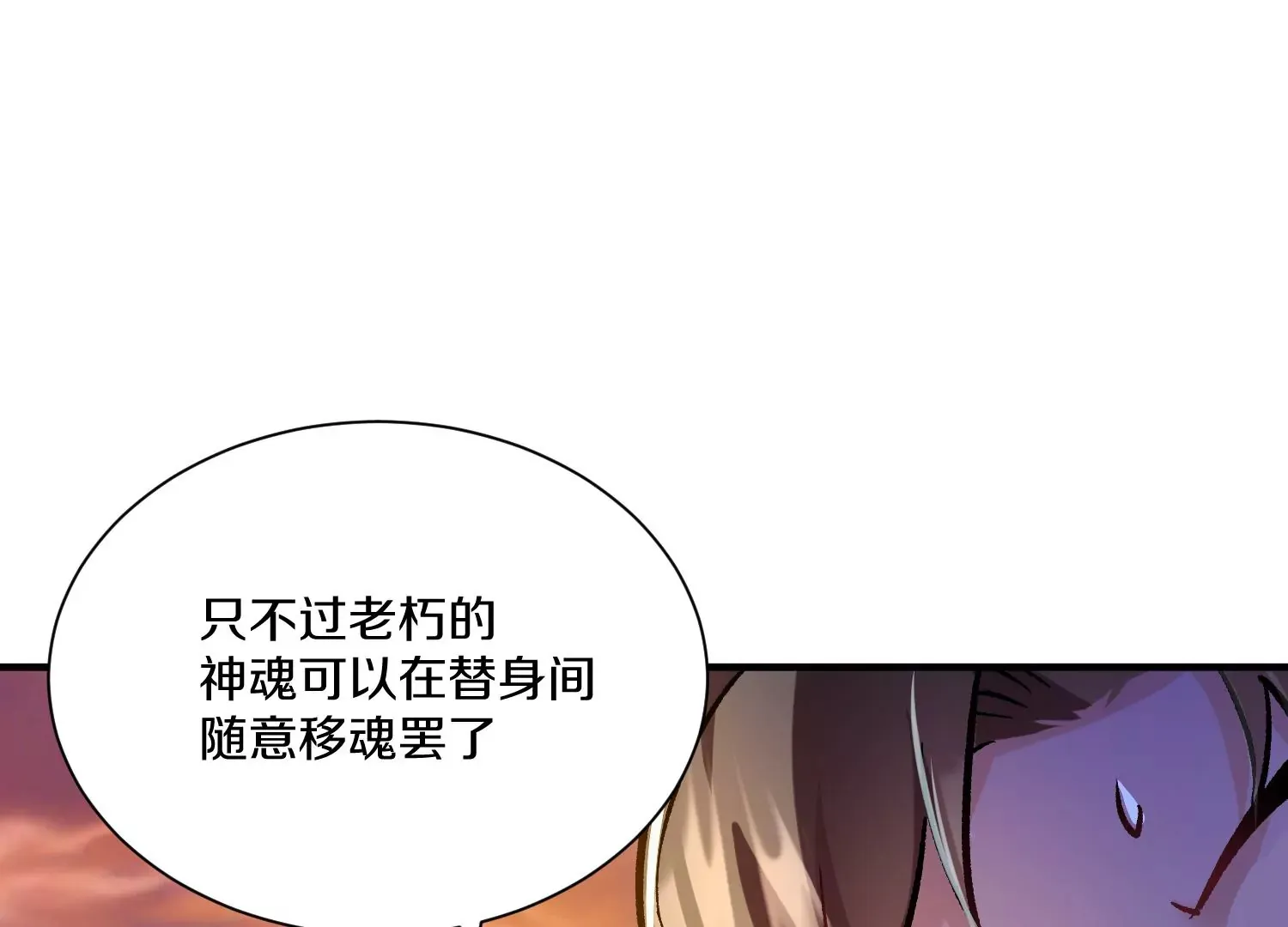 第35话上   替身80