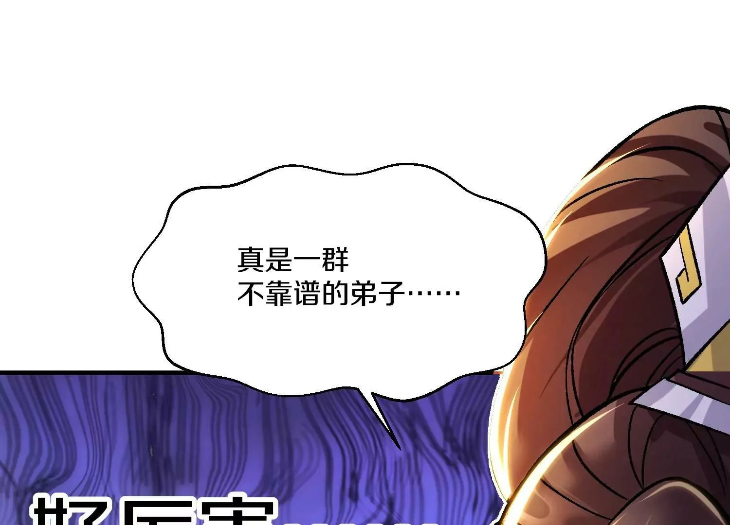 第31话上   顾辰的第一次81